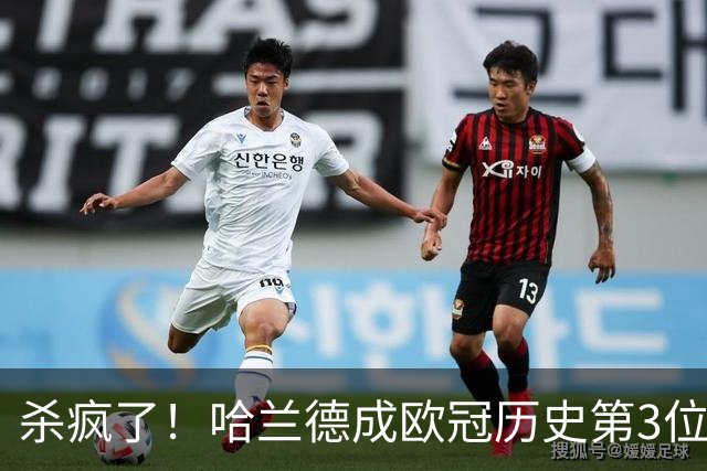 杀疯了！哈兰德成欧冠历史第3位五子登科的球员